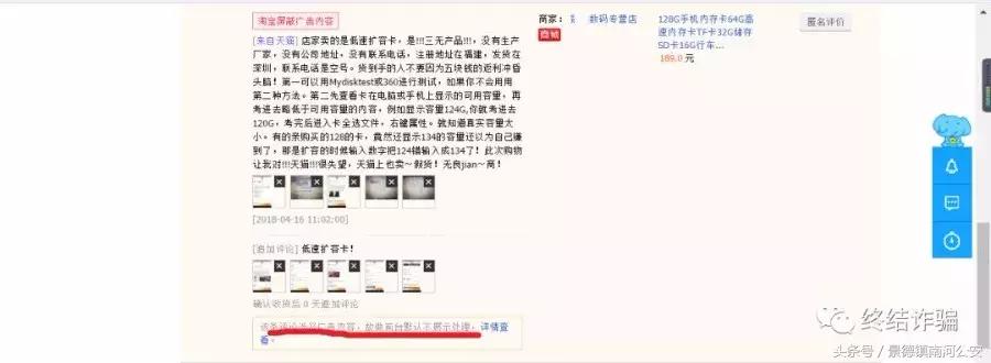 粉丝来信：我在天猫买了一个三无产品，给了差评竟然被淘宝屏蔽！