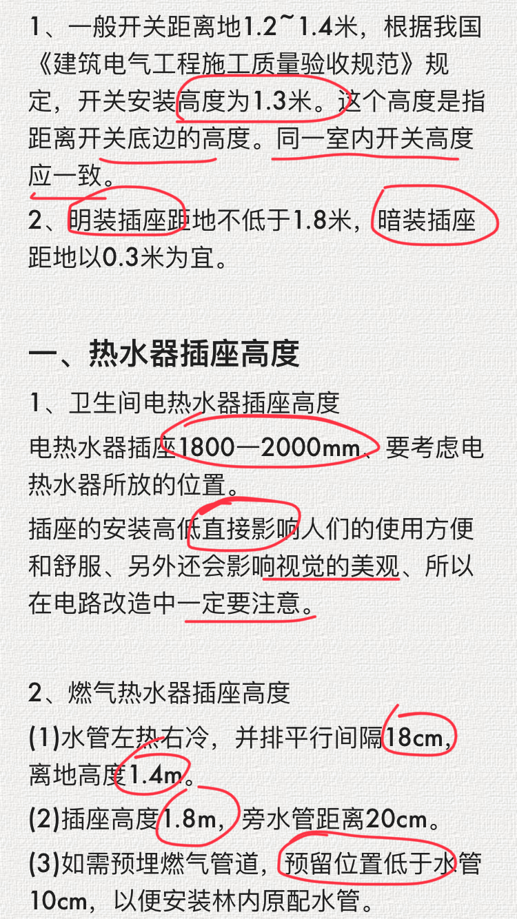 老电工毕生经验总结:55条水电装修位置口诀曝光!装修前建议收藏