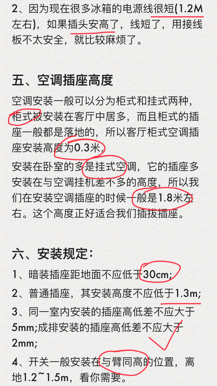 老电工毕生经验总结:55条水电装修位置口诀曝光!装修前建议收藏