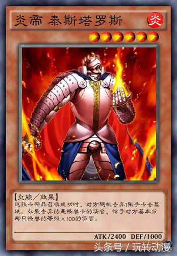 游戏王盘点那些年我们收集的“帝王”卡牌，时至今日印象深刻