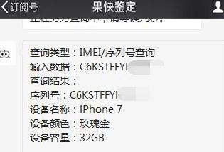 美版iphone 7二手多少钱 (美版二手iphone 7 plus128g多少钱)