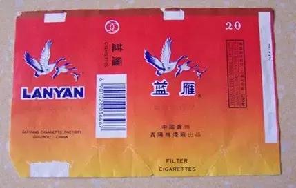 贵州乌江香烟,贵州的蓝雁香烟