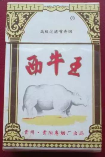 贵州乌江香烟,贵州的蓝雁香烟