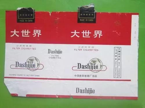 贵州乌江香烟,贵州的蓝雁香烟