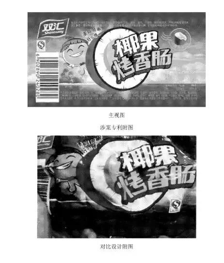 金锣集团商标,金锣与双汇测评