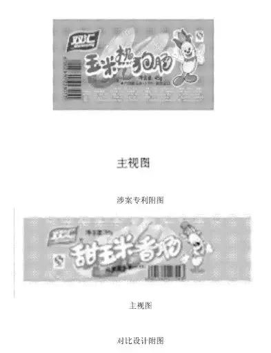 金锣集团商标,金锣与双汇测评