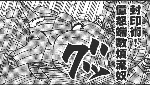 火影忍者中最冷门的忍术,火影忍者最贴近现实的开挂忍术