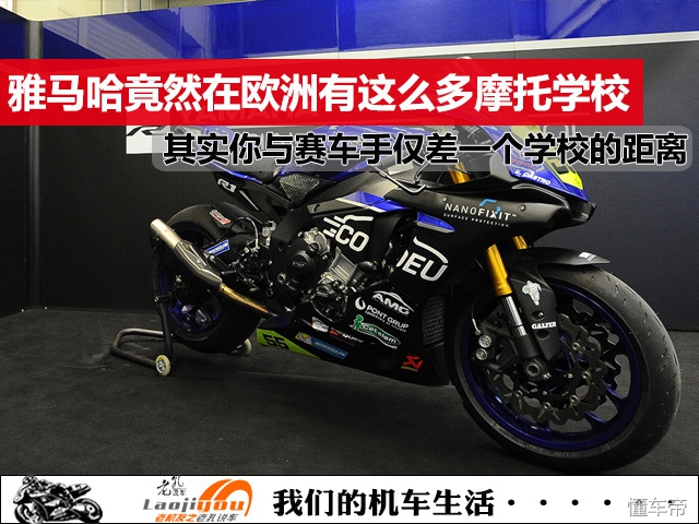 雅马哈院校系列,雅马哈摩托车培训