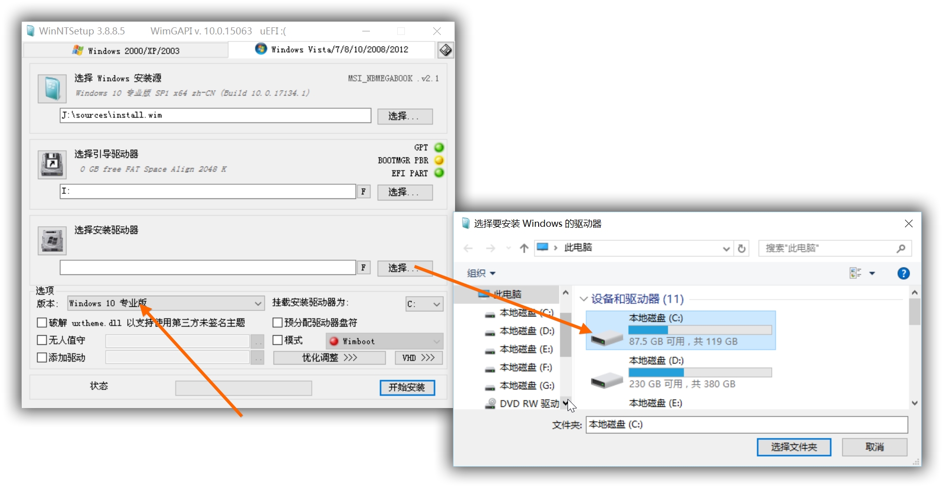win10uefi详细引导过程,光盘安装win10需要uefi引导吗