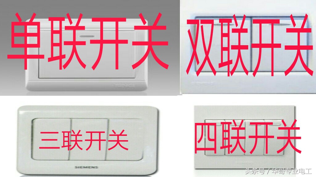 装修电工开关插座接线视频,国际电工开关插座接线法