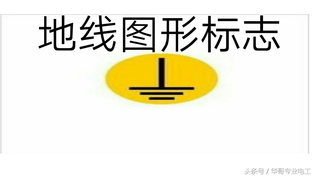 装修电工开关插座接线视频,国际电工开关插座接线法