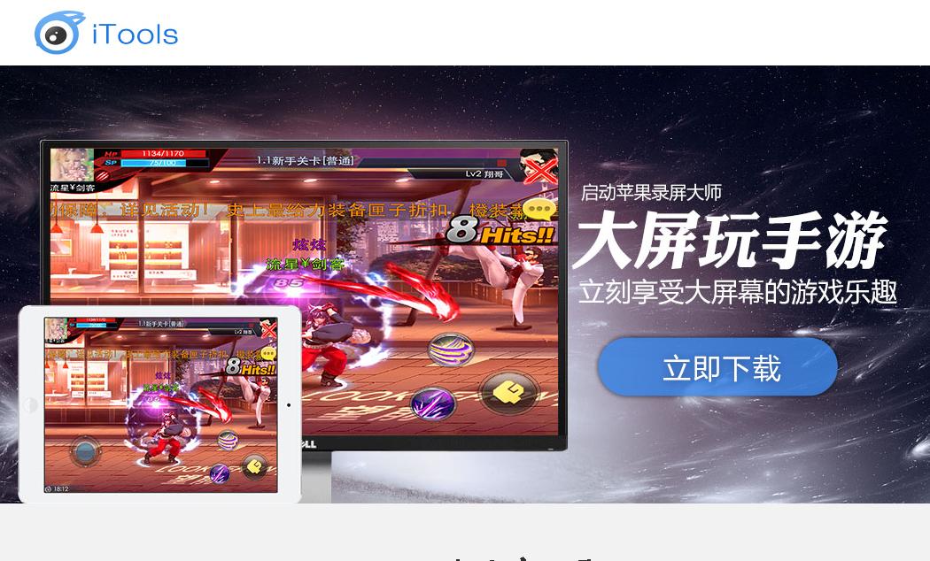 “机蜜”全攻略：iPhone\iPad的奇葩用法，一副耳机监听两个设备