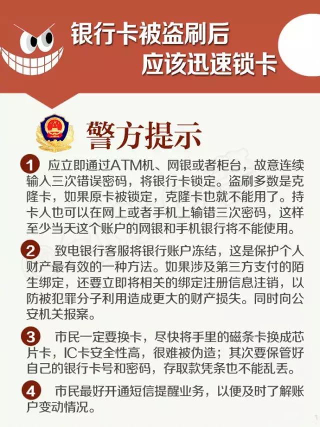 公共东西被盗报案后该怎么处理,应急处置宣教视频