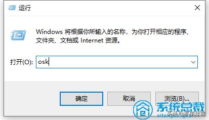 win10怎么开启自带的软键盘,win10系统电脑怎么使用软键盘
