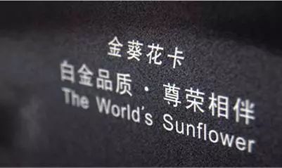 怎么知道招行金葵花卡免管理费,新人办卡第一张信用卡