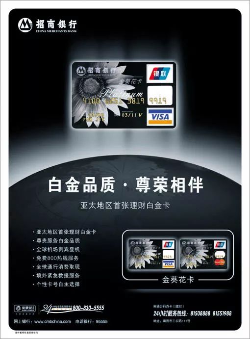 怎么知道招行金葵花卡免管理费,新人办卡第一张信用卡