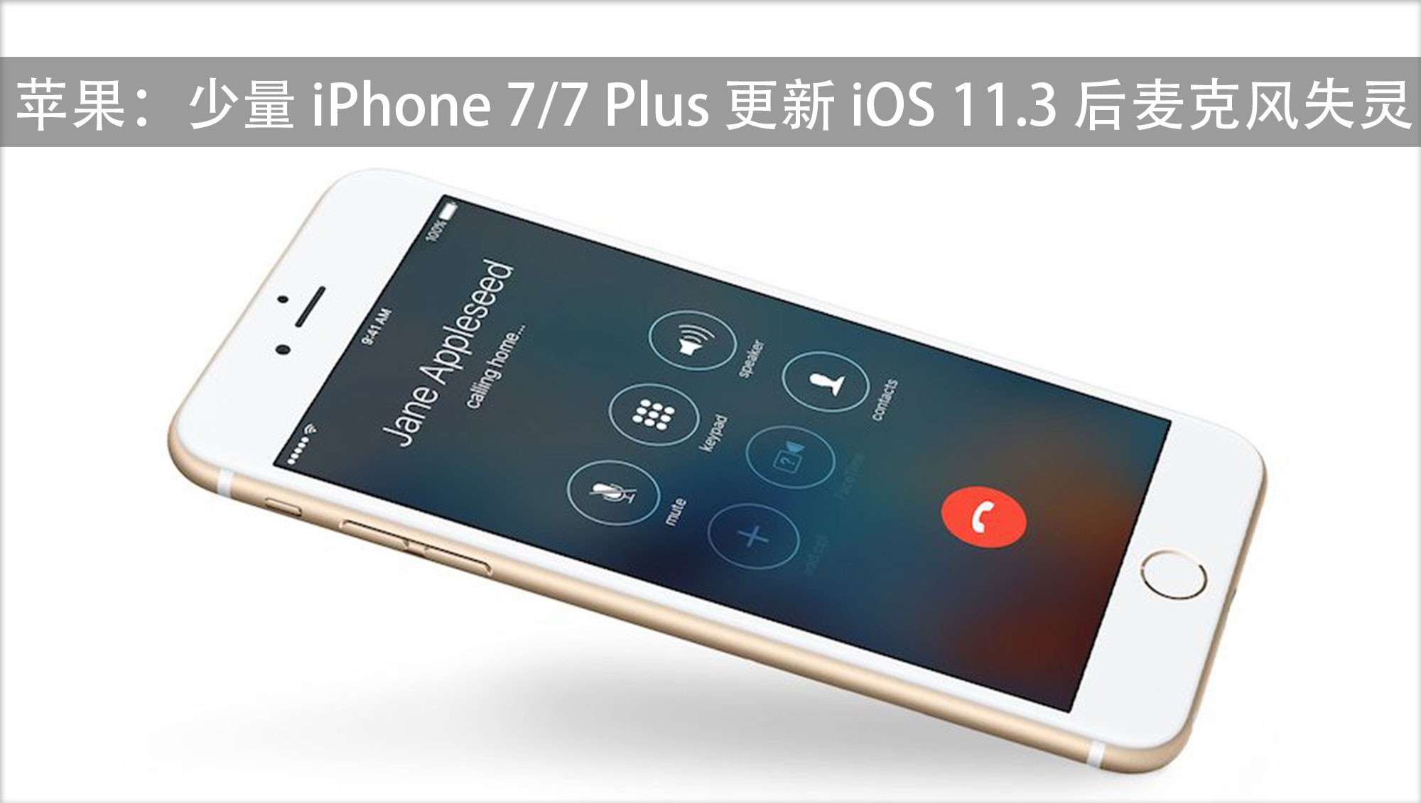 苹果7plus升级ios15麦克风故障,iphone更新17.3后麦克风用不了