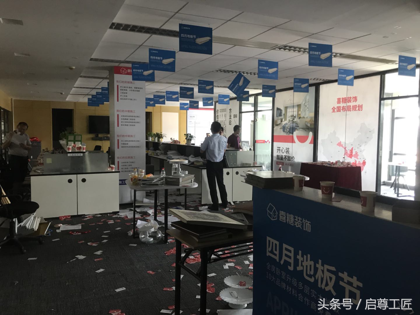 作为一名基层的员工论苹果装饰的成败