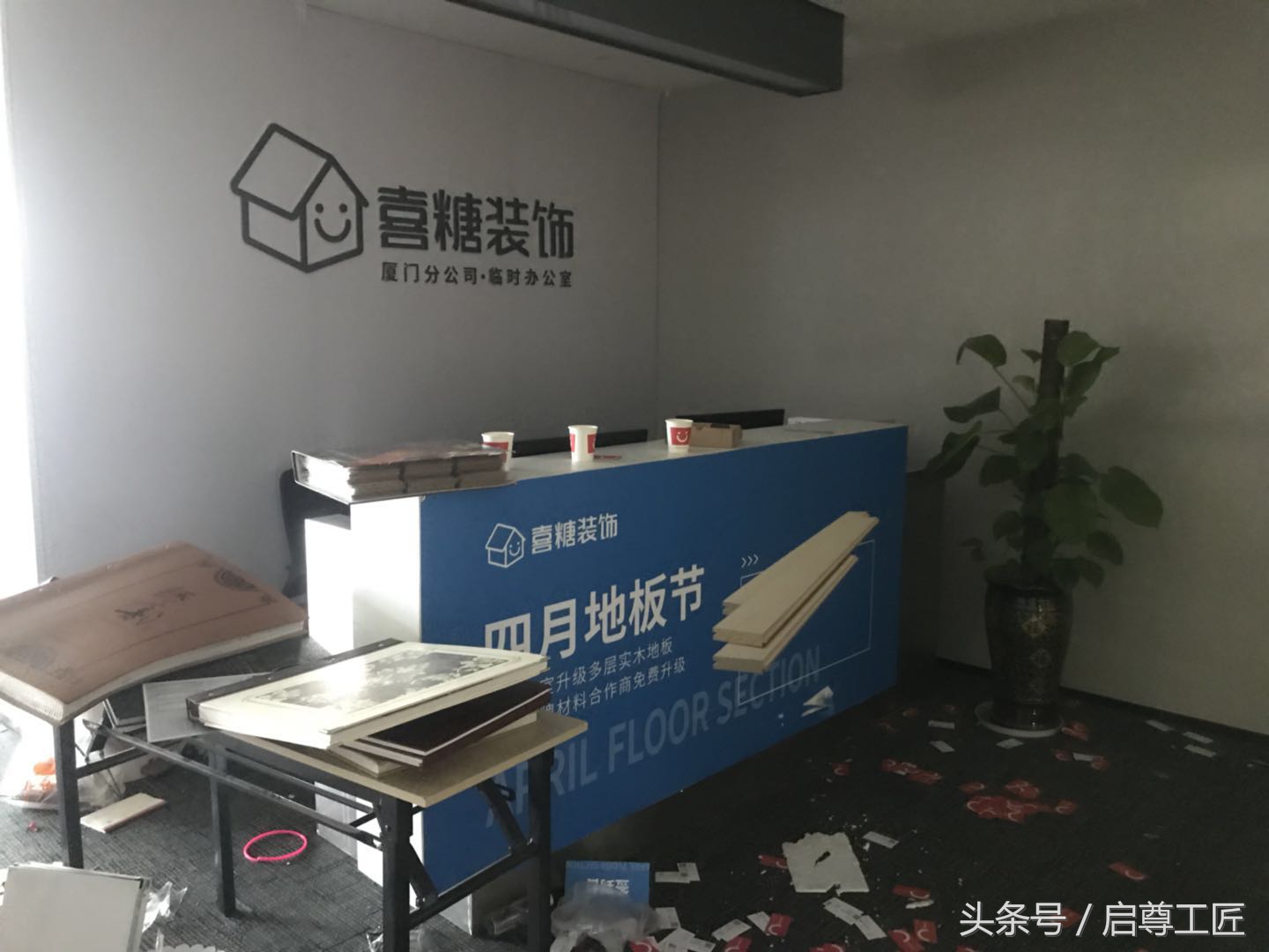 作为一名基层的员工论苹果装饰的成败