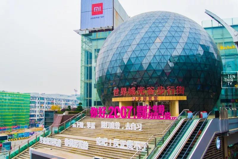 2018年光谷创新发展报告,光谷未来十年发展规划