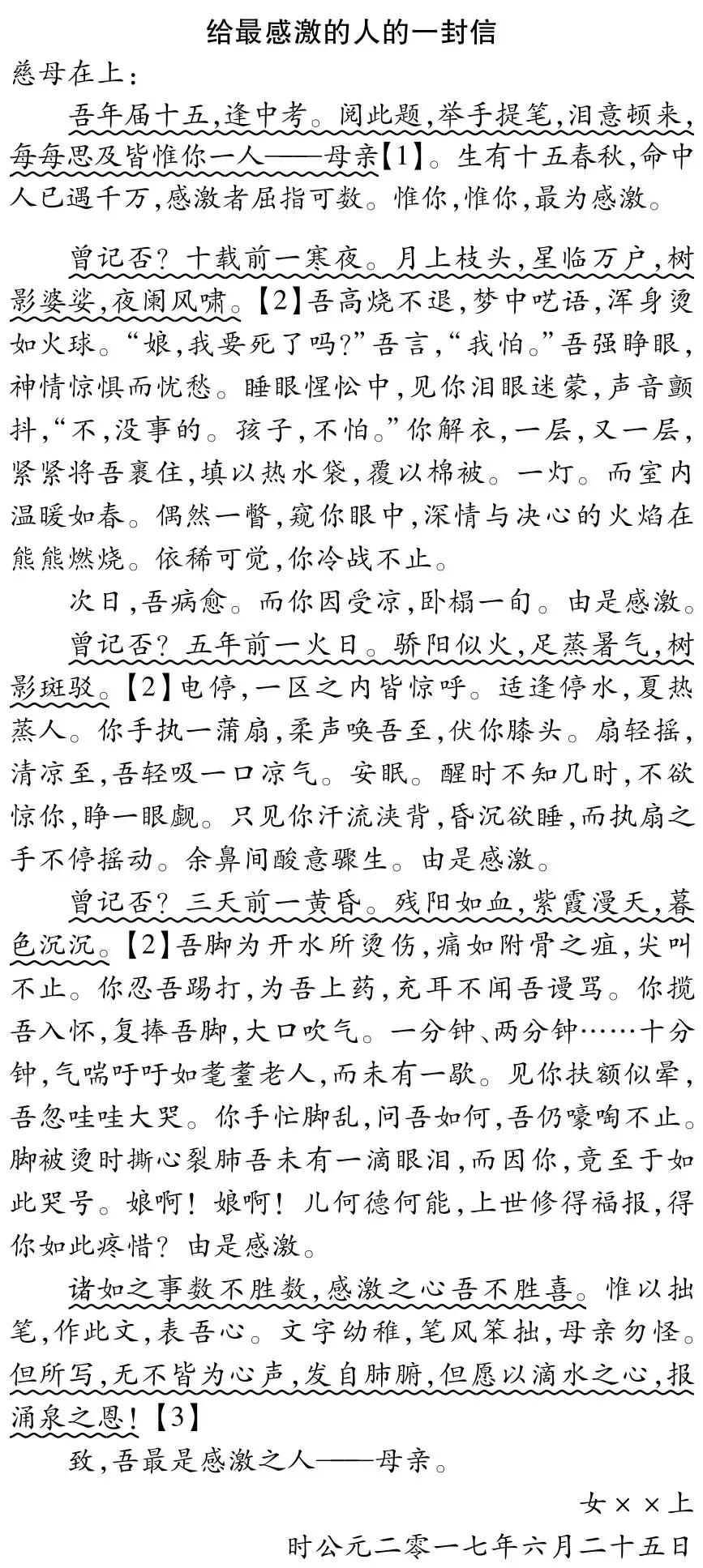 写母亲叙事的作文,关于母亲的叙事作文