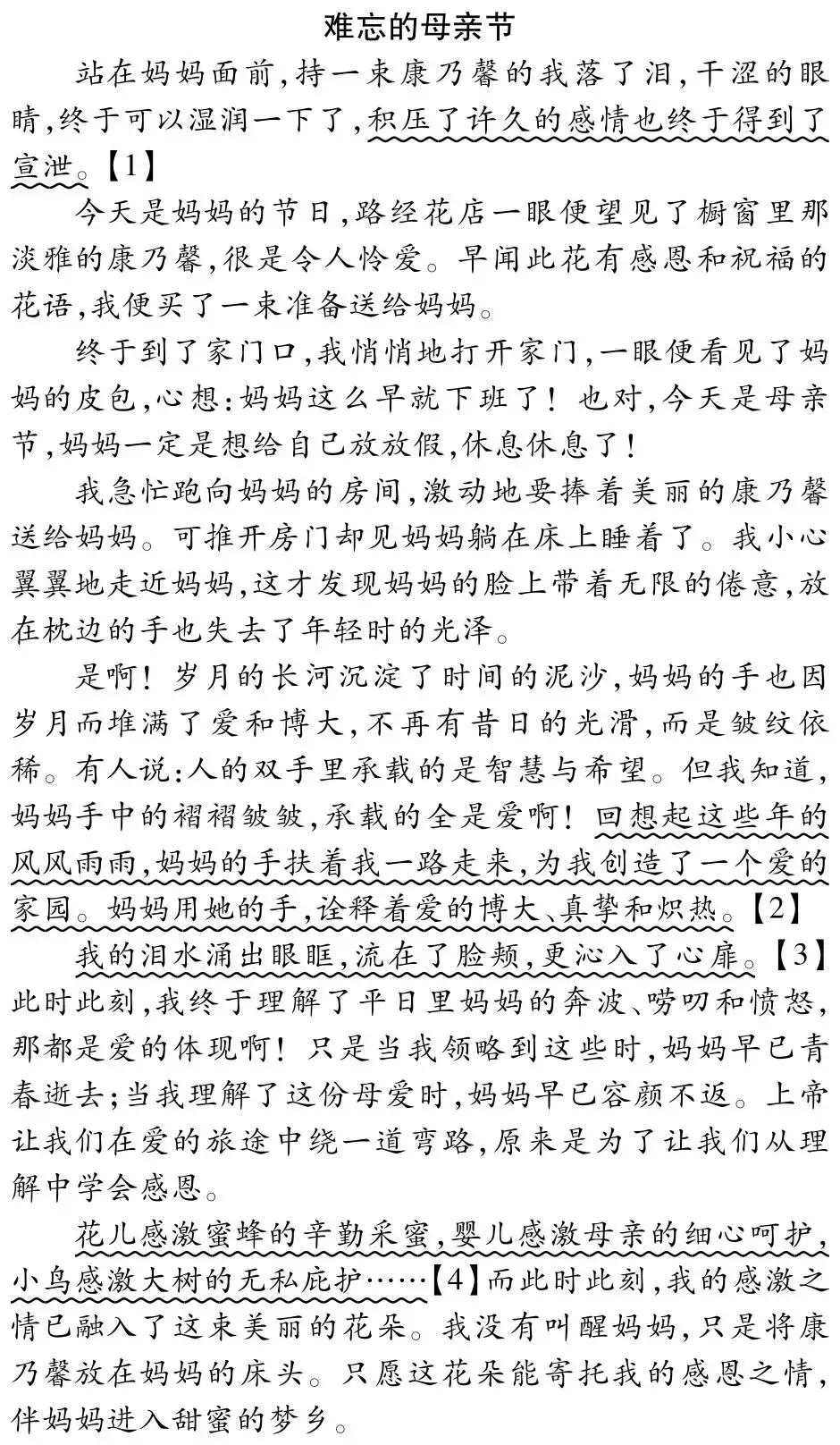 写母亲叙事的作文,关于母亲的叙事作文