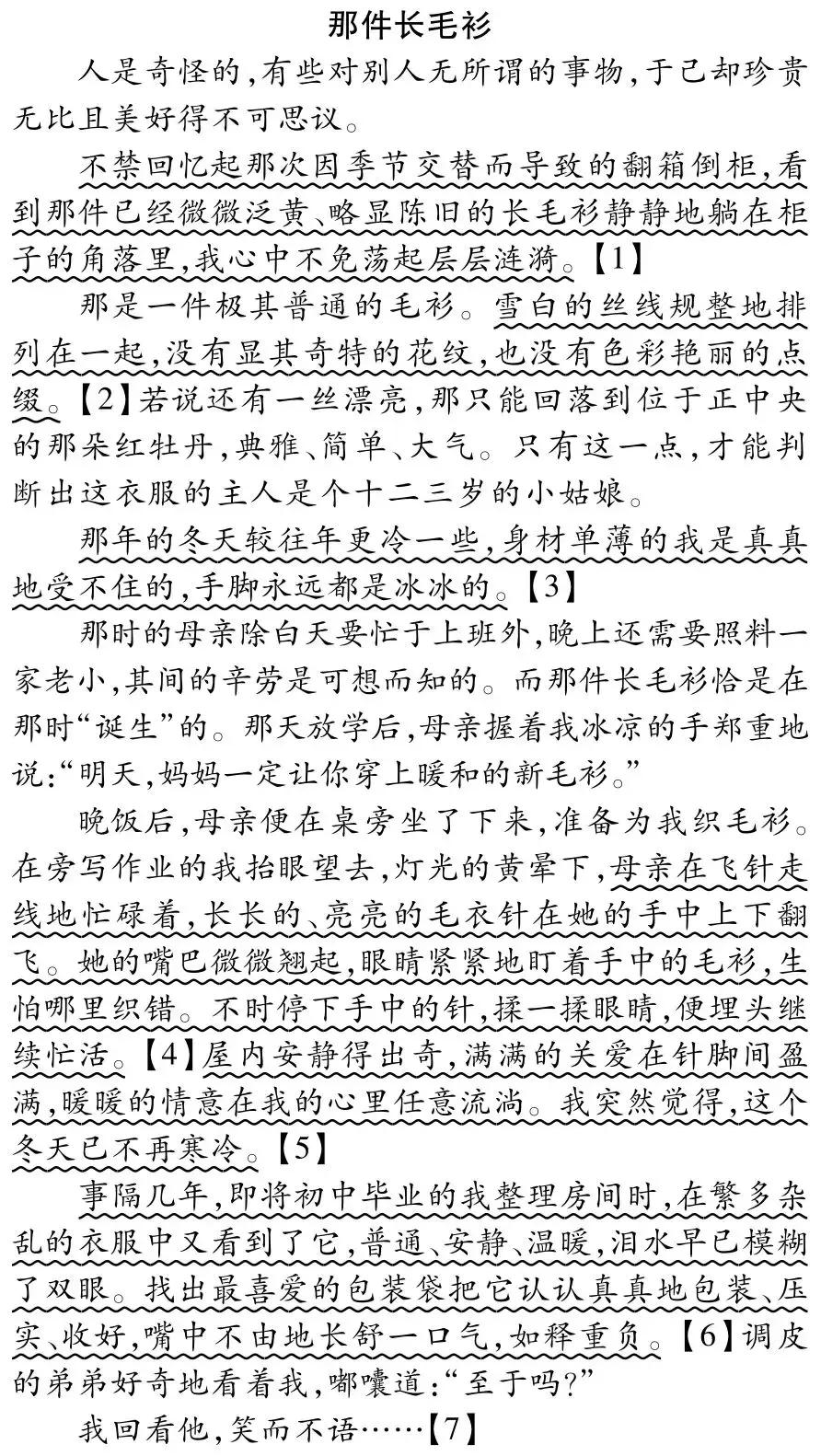 写母亲叙事的作文,关于母亲的叙事作文