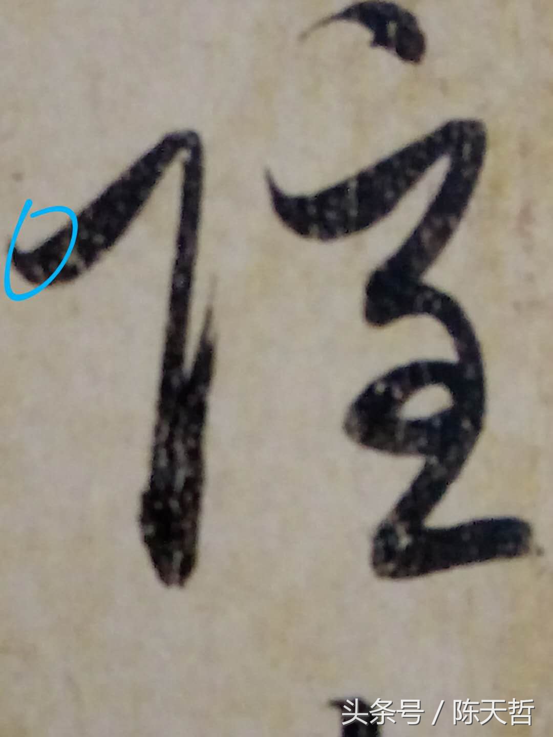 赵孟頫历代名家小楷珍品,赵孟頫最好手札高清欣赏