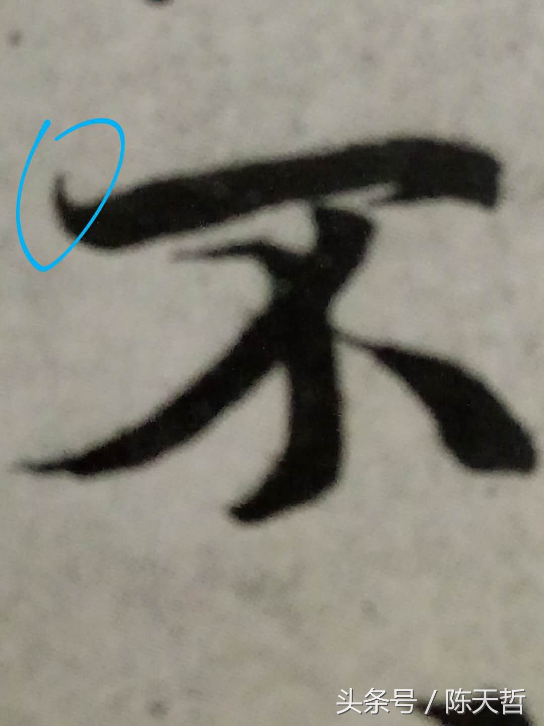 赵孟頫历代名家小楷珍品,赵孟頫最好手札高清欣赏