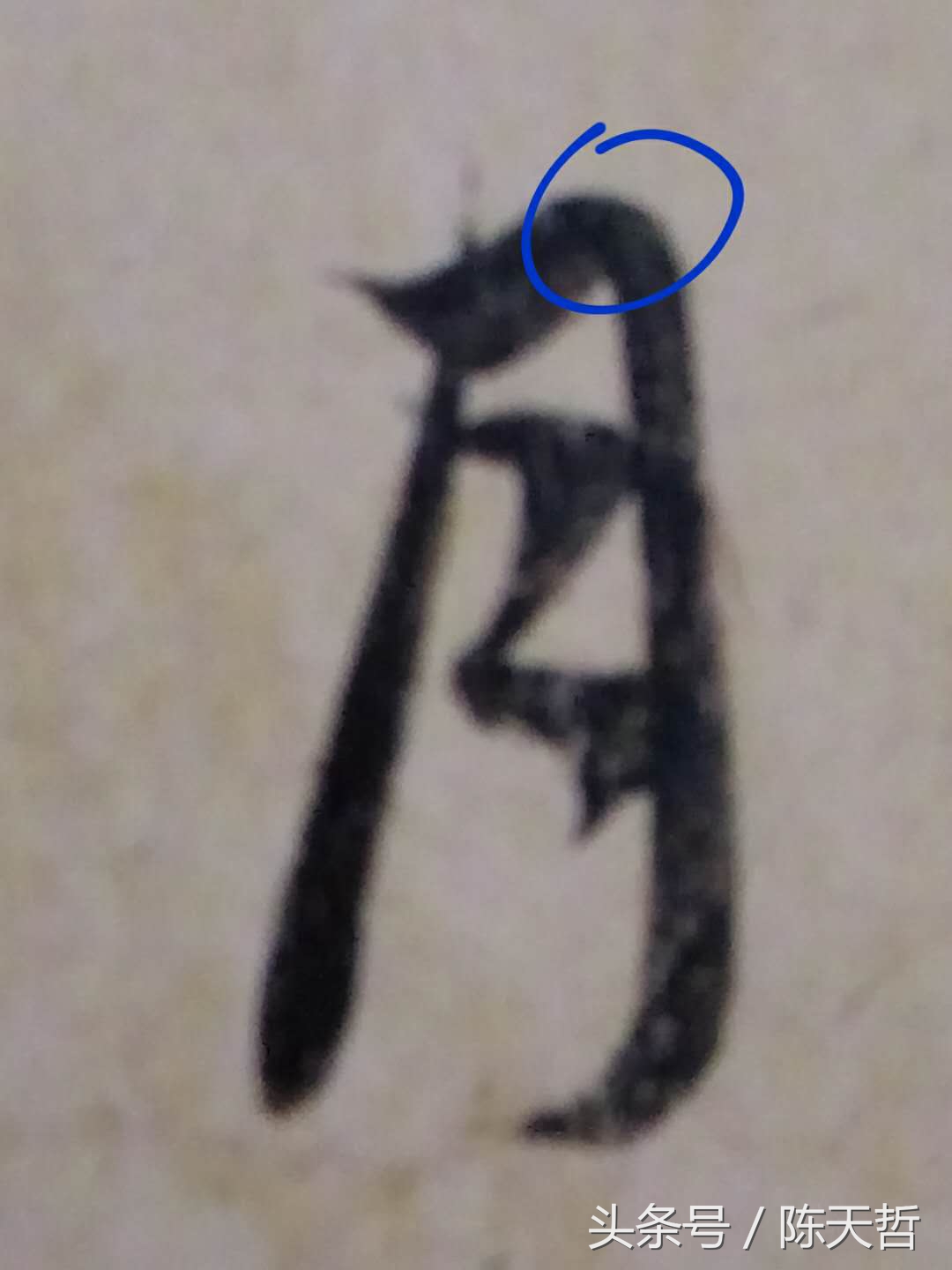 赵孟頫历代名家小楷珍品,赵孟頫最好手札高清欣赏