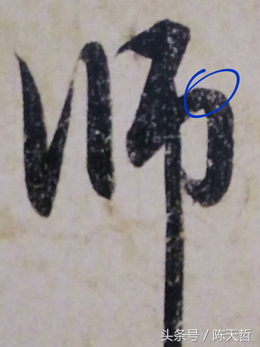 赵孟頫历代名家小楷珍品,赵孟頫最好手札高清欣赏