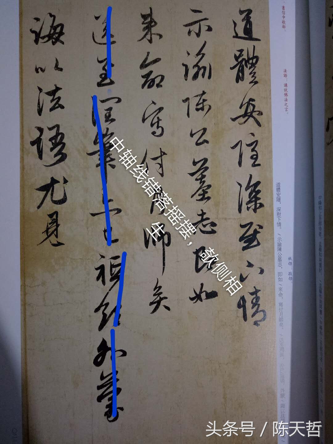 赵孟頫历代名家小楷珍品,赵孟頫最好手札高清欣赏