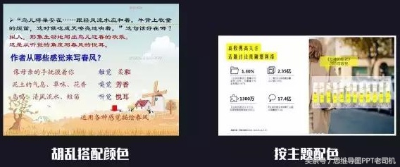 10分钟教你玩转ppt,超实用的10个ppt技巧你总会用得上