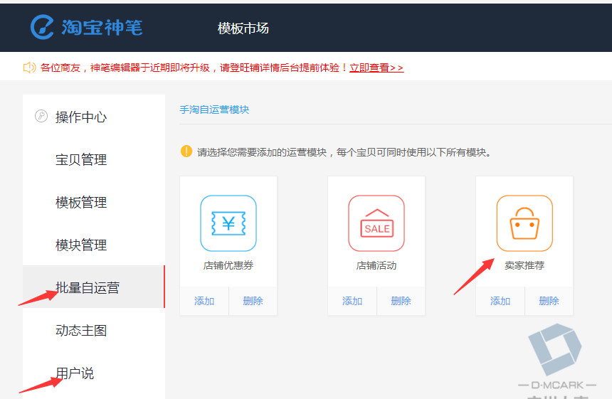 淘宝店铺如何提高转化率的方法是,淘宝提升店铺转化率的方法是什么