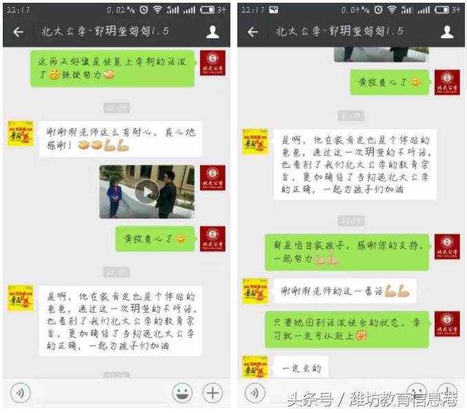 北大公学昌乐双语学校幼儿园,北大公学昌乐双语