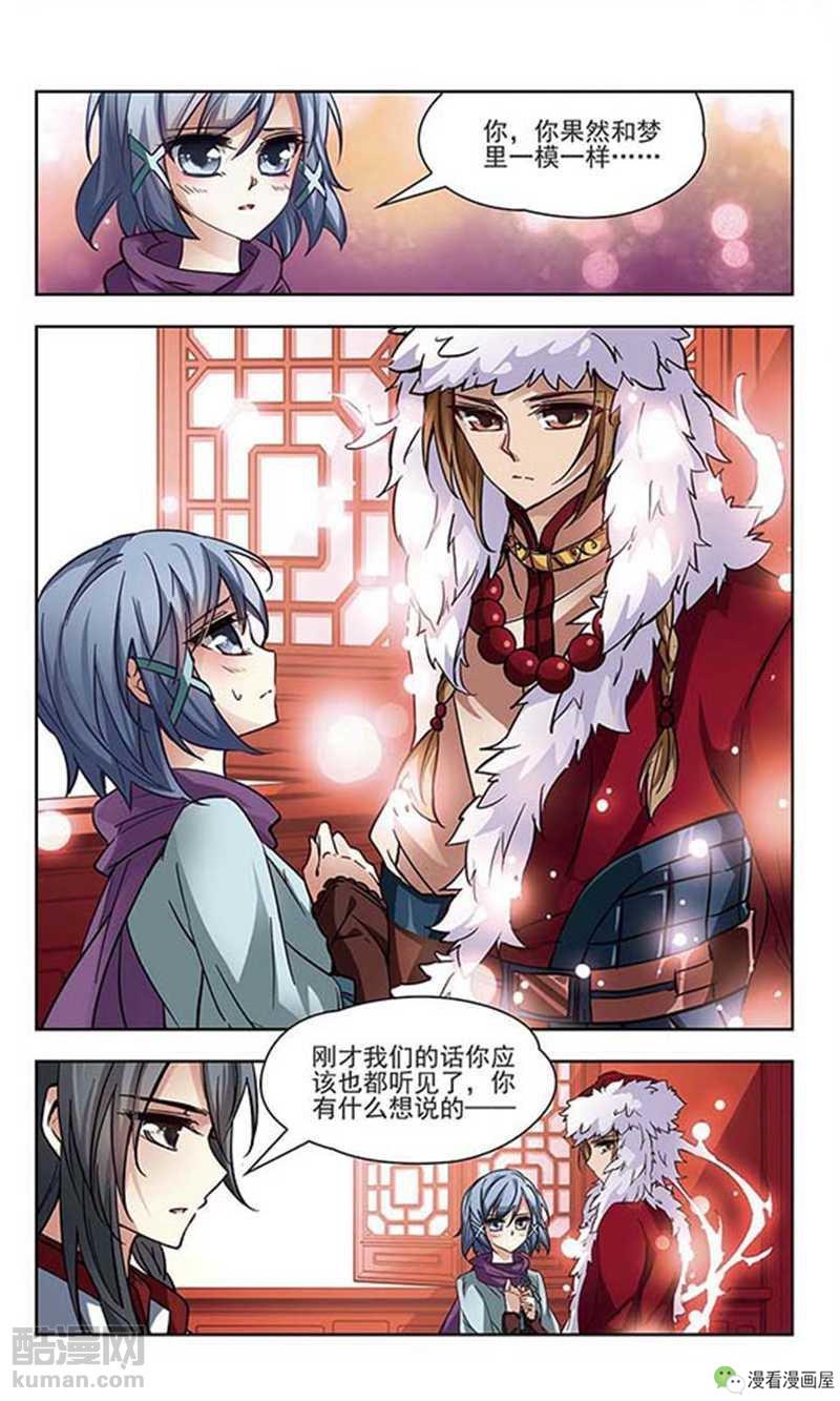 她被唤醒了前世的记忆,竟得知自己前世是皇帝的情人!