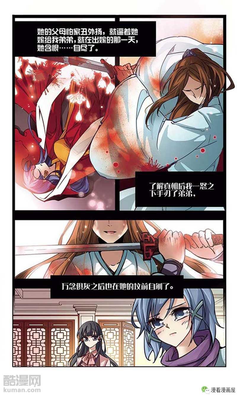 她被唤醒了前世的记忆,竟得知自己前世是皇帝的情人!