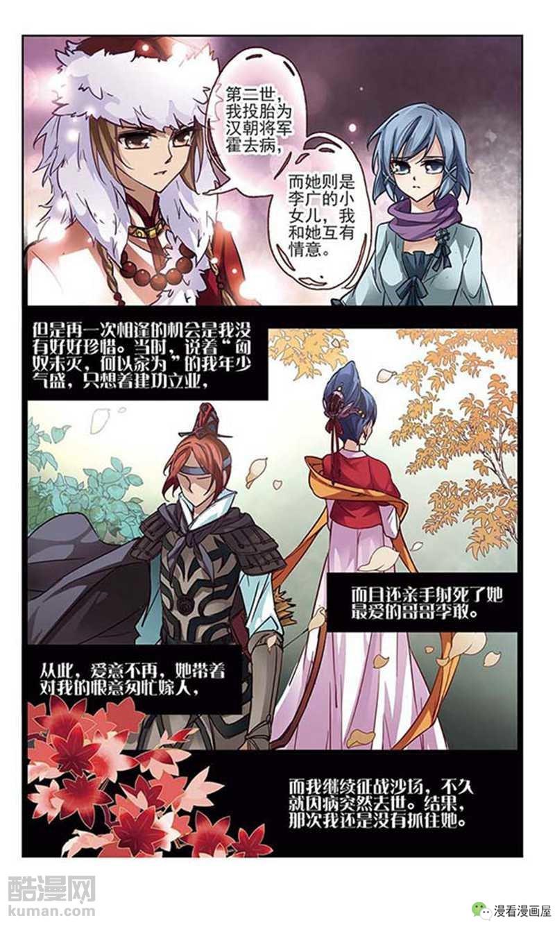 她被唤醒了前世的记忆,竟得知自己前世是皇帝的情人!