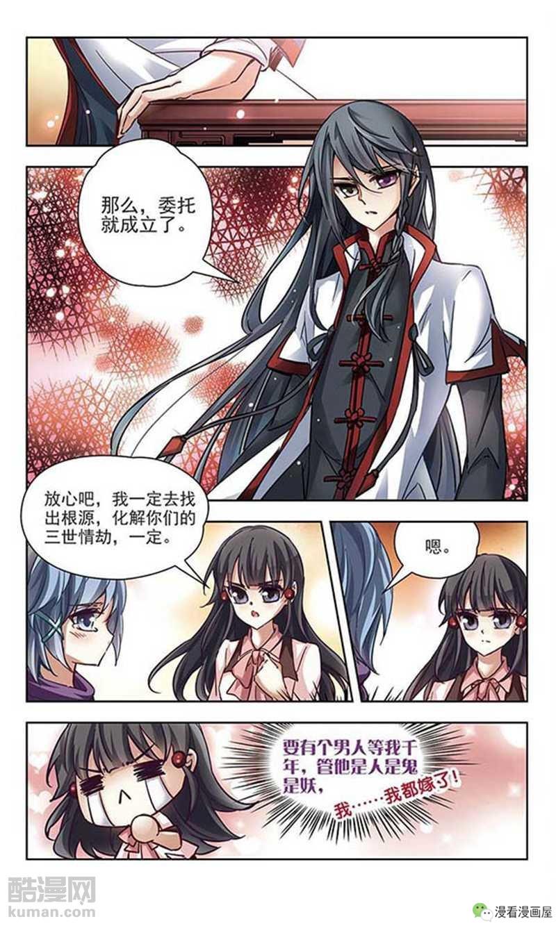 她被唤醒了前世的记忆,竟得知自己前世是皇帝的情人!