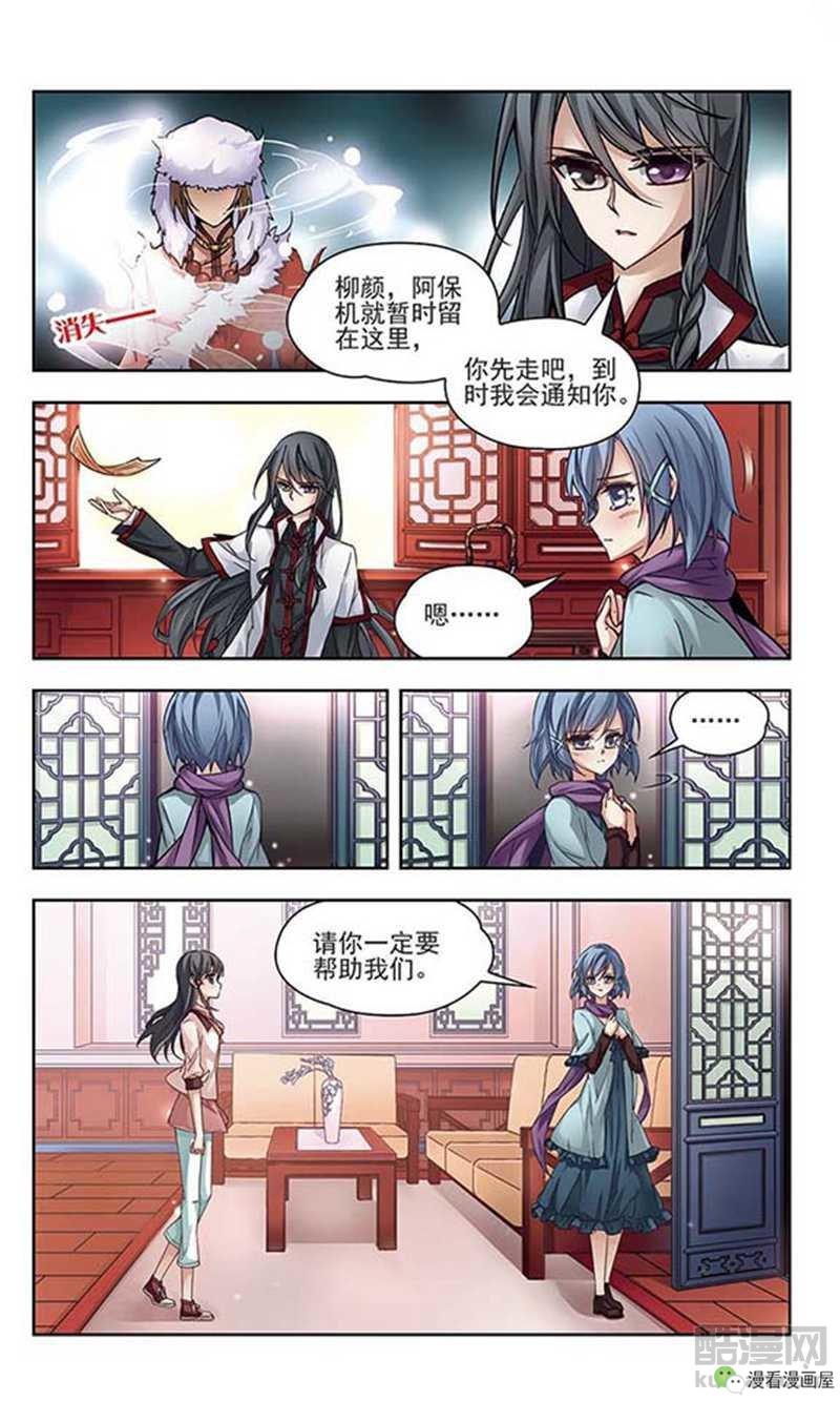 她被唤醒了前世的记忆,竟得知自己前世是皇帝的情人!