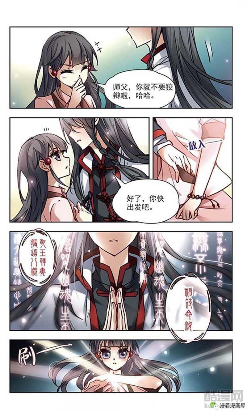 她被唤醒了前世的记忆,竟得知自己前世是皇帝的情人!