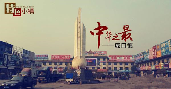 全国最大农机配件批发地在哪,庞口农机配件批发市场