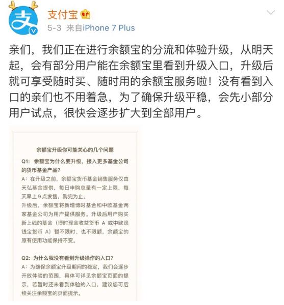 余额宝现在不能提升花呗额度吗,余额宝可以不限额转吗
