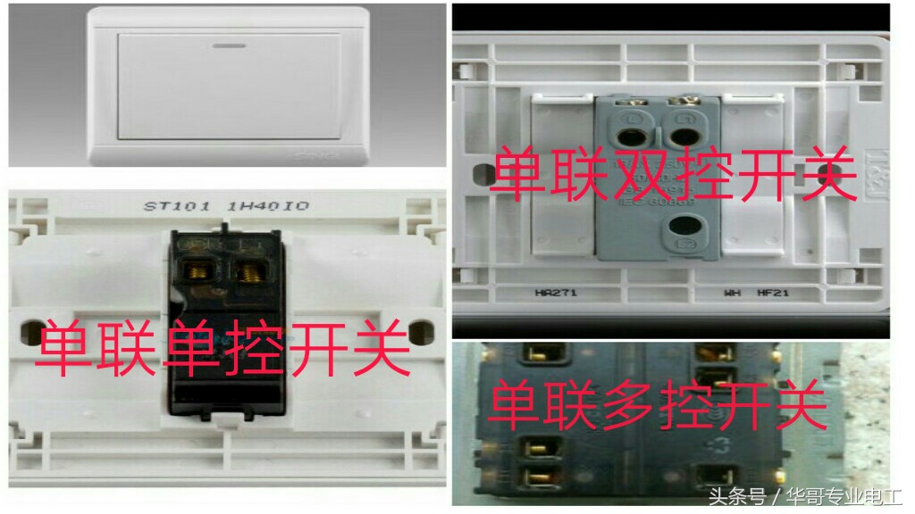 双联多控开关四个接线口子怎么装,一开多控可以当单控用怎么接线