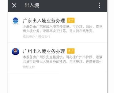 2023年广州办护照一般几天可领取,广州护照港澳通行证在哪里办