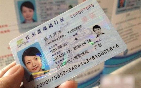 2023年广州办护照一般几天可领取,广州护照港澳通行证在哪里办