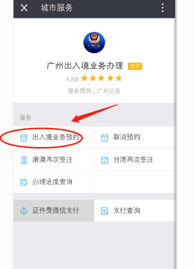2023年广州办护照一般几天可领取,广州护照港澳通行证在哪里办