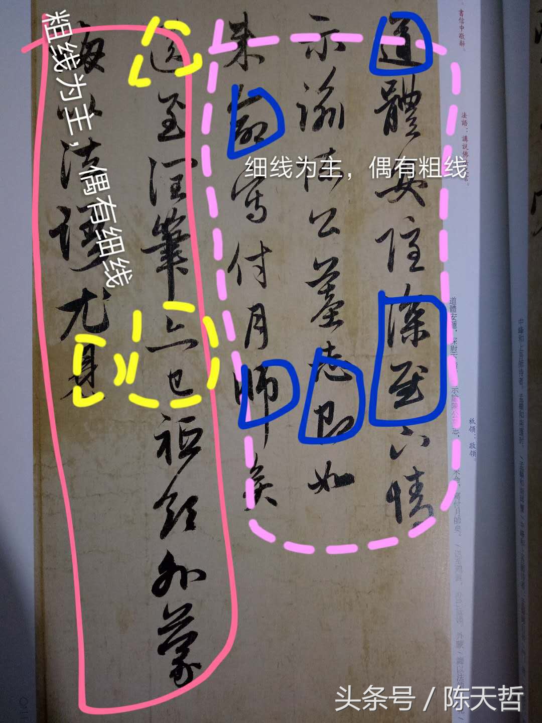 赵孟頫历代名家小楷珍品,赵孟頫最好手札高清欣赏
