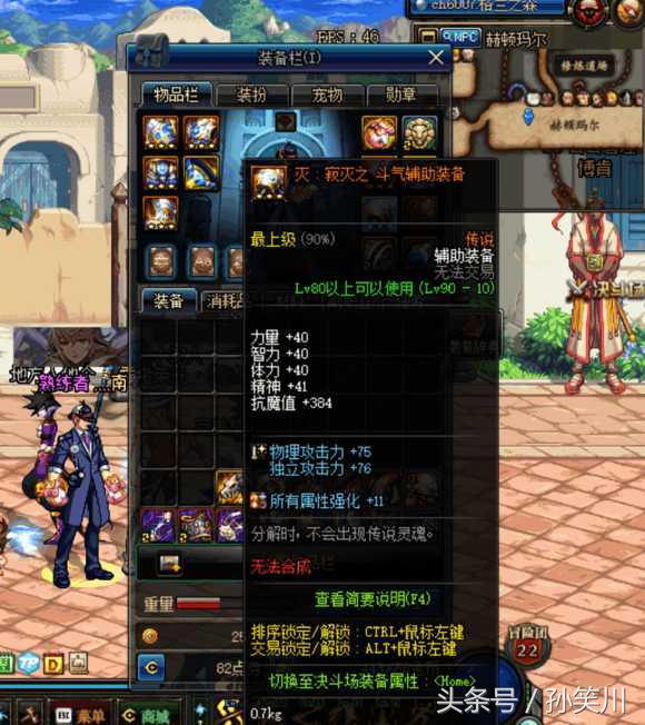 dnf策划有多丧心病狂,dnf策划谈新职业