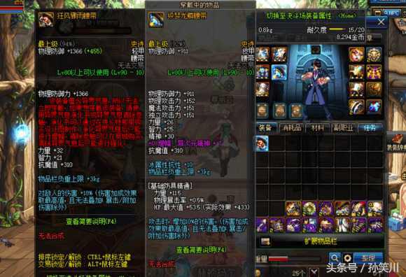 dnf策划有多丧心病狂,dnf策划谈新职业